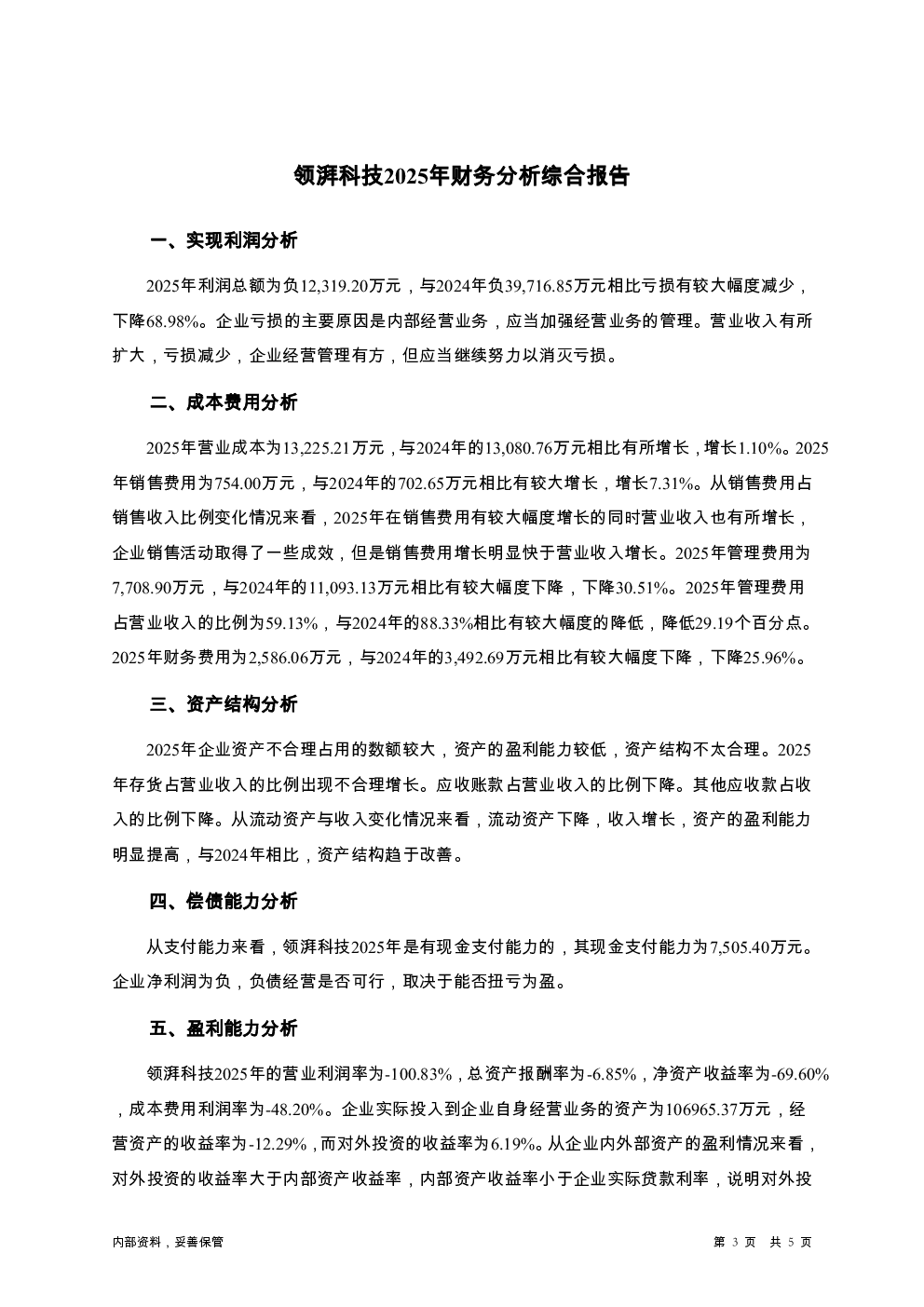 预览图-3