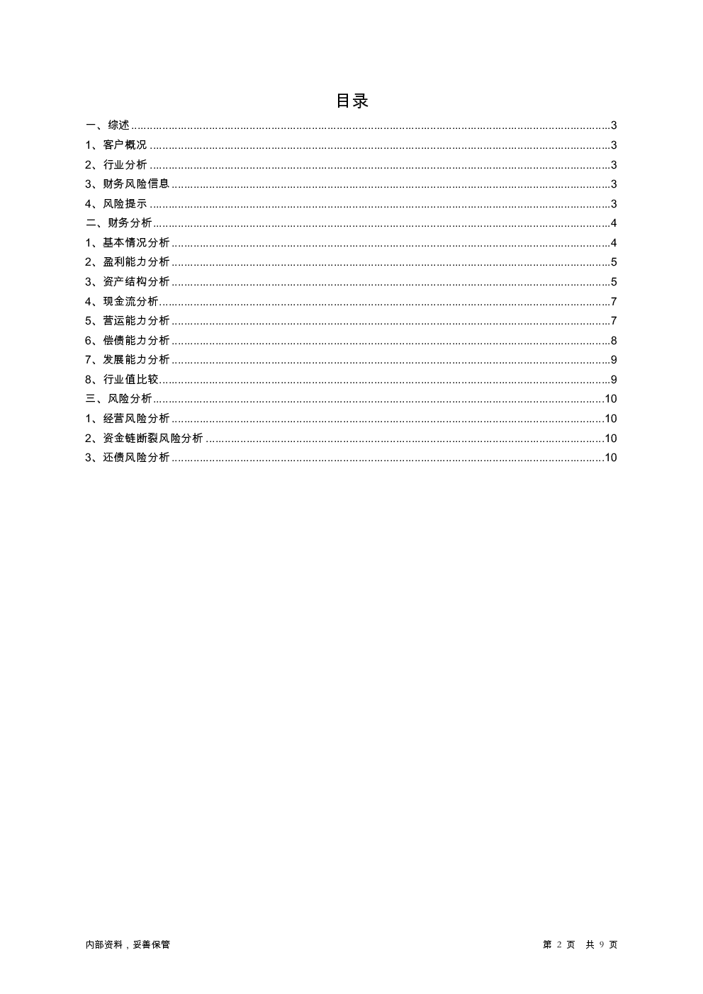 预览图-2
