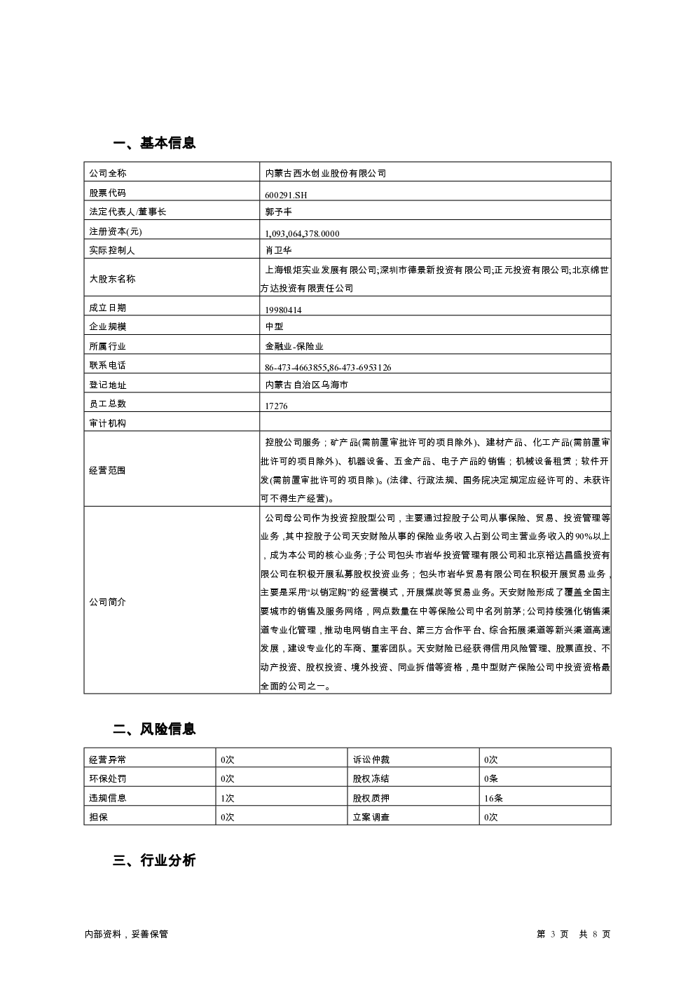 预览图-3