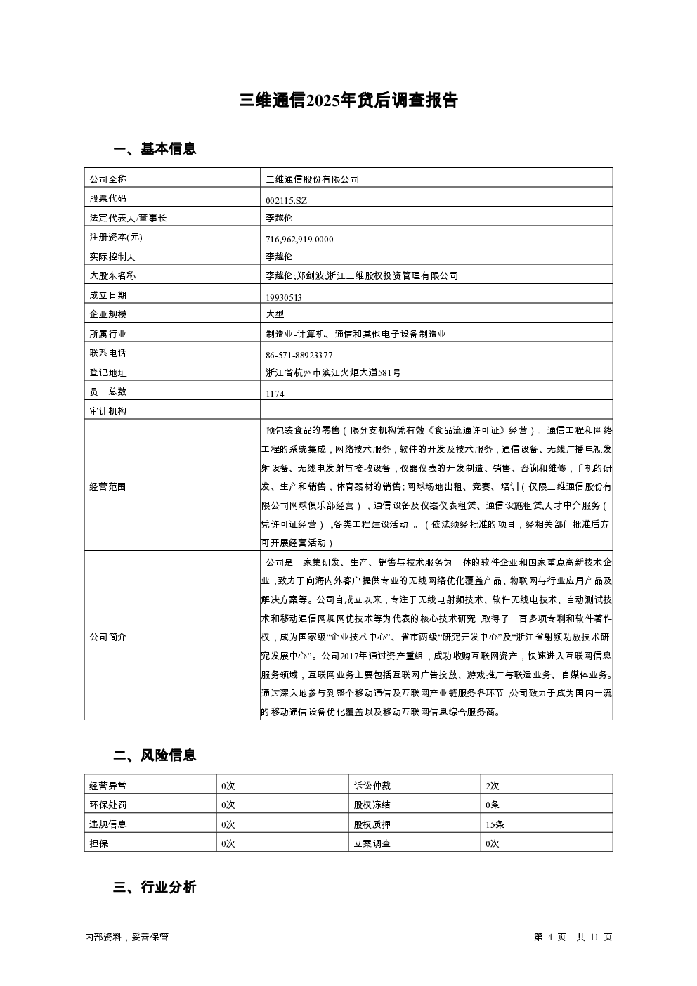 预览图-4