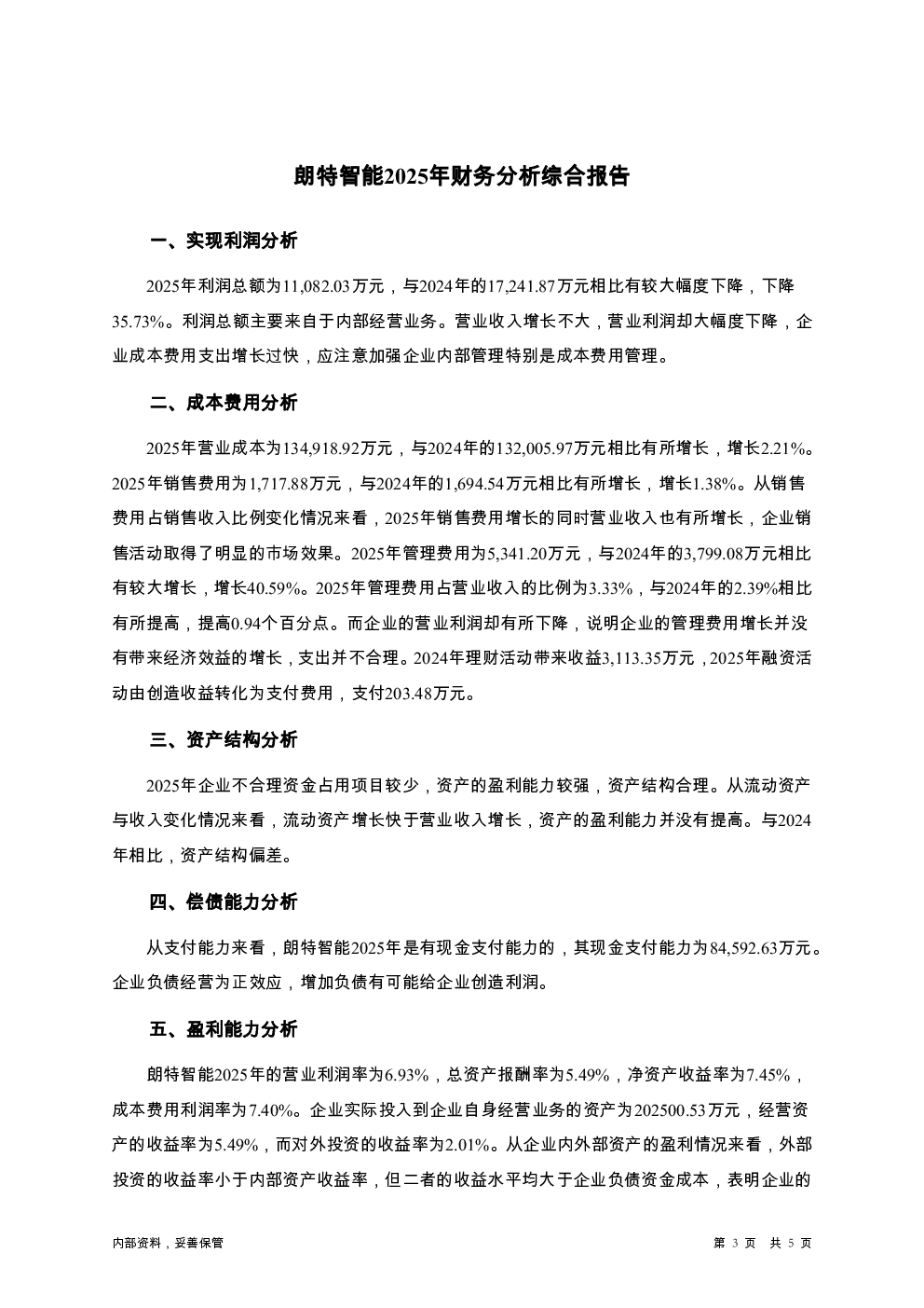 预览图-3