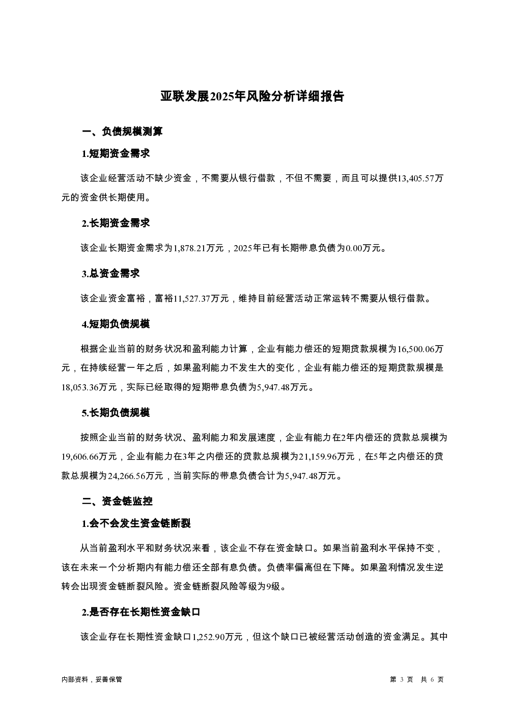 预览图-3