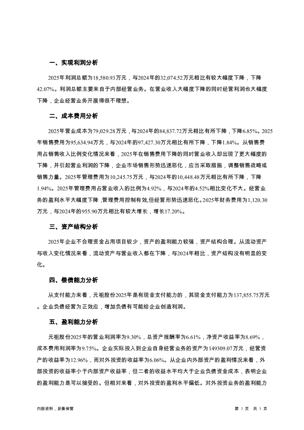 预览图-3