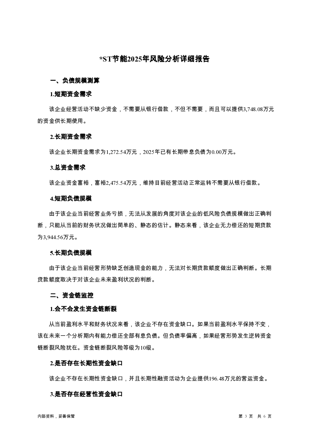 预览图-3