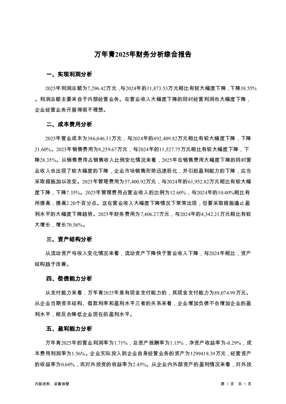 预览图-3