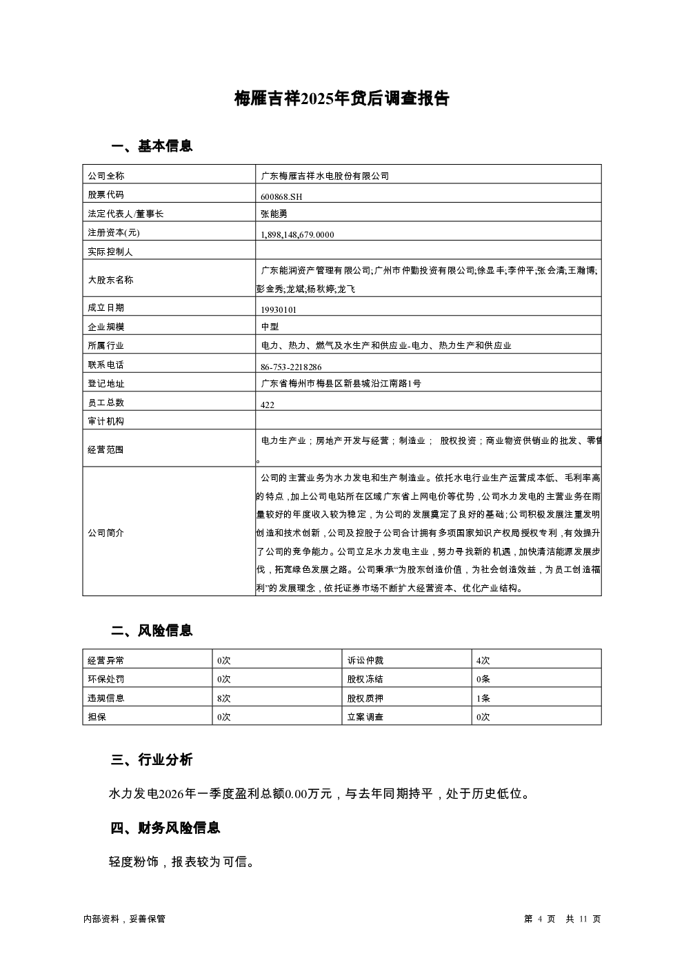 预览图-4