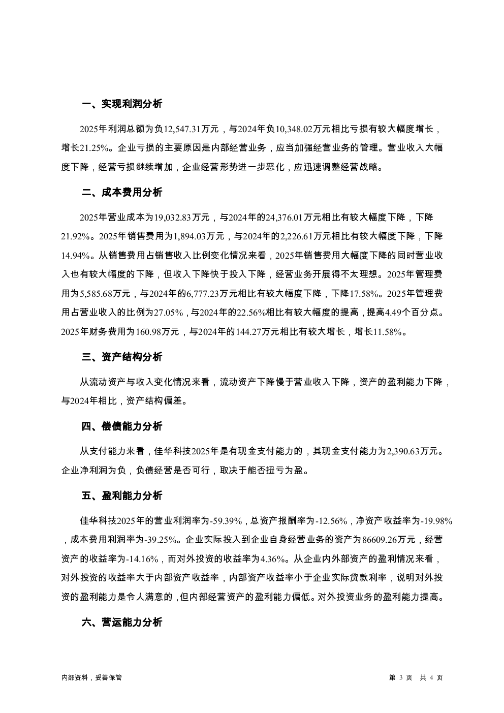 预览图-3