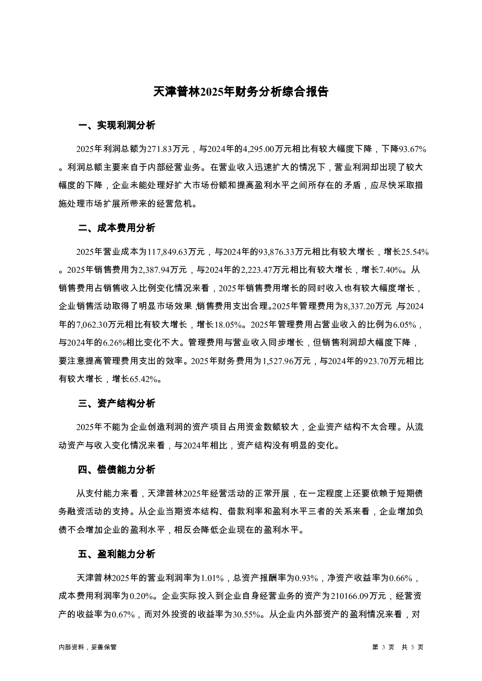 预览图-3