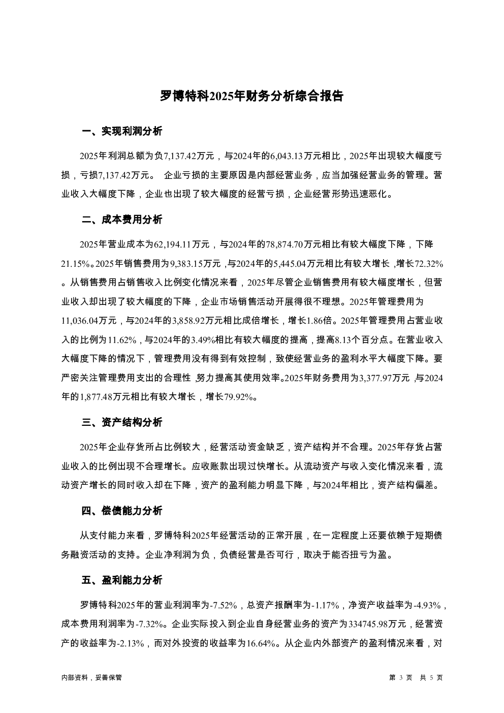 预览图-3