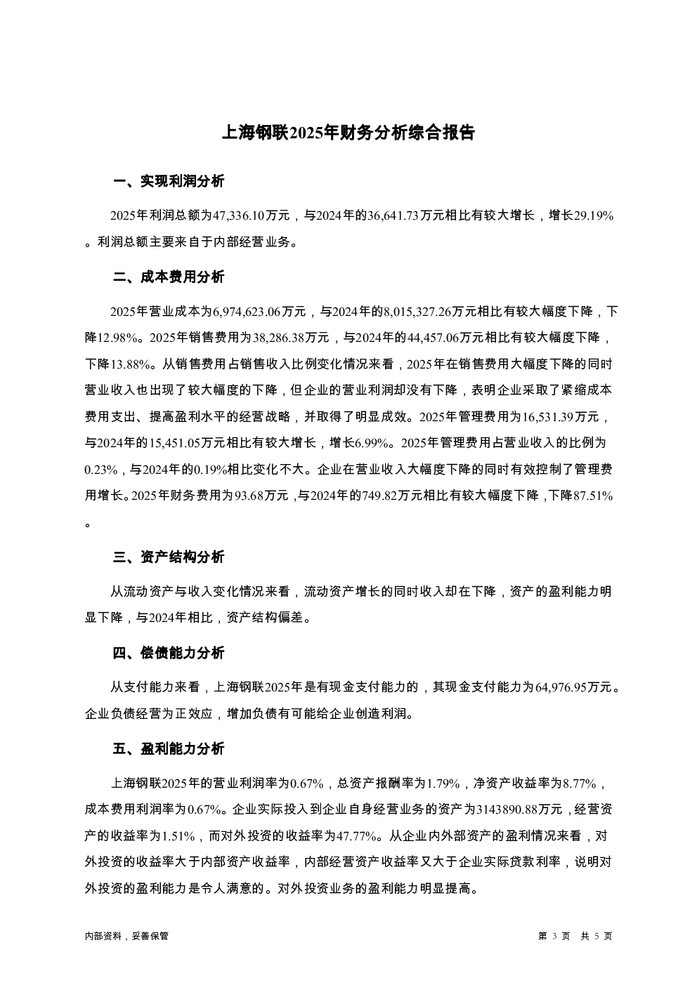 预览图-3