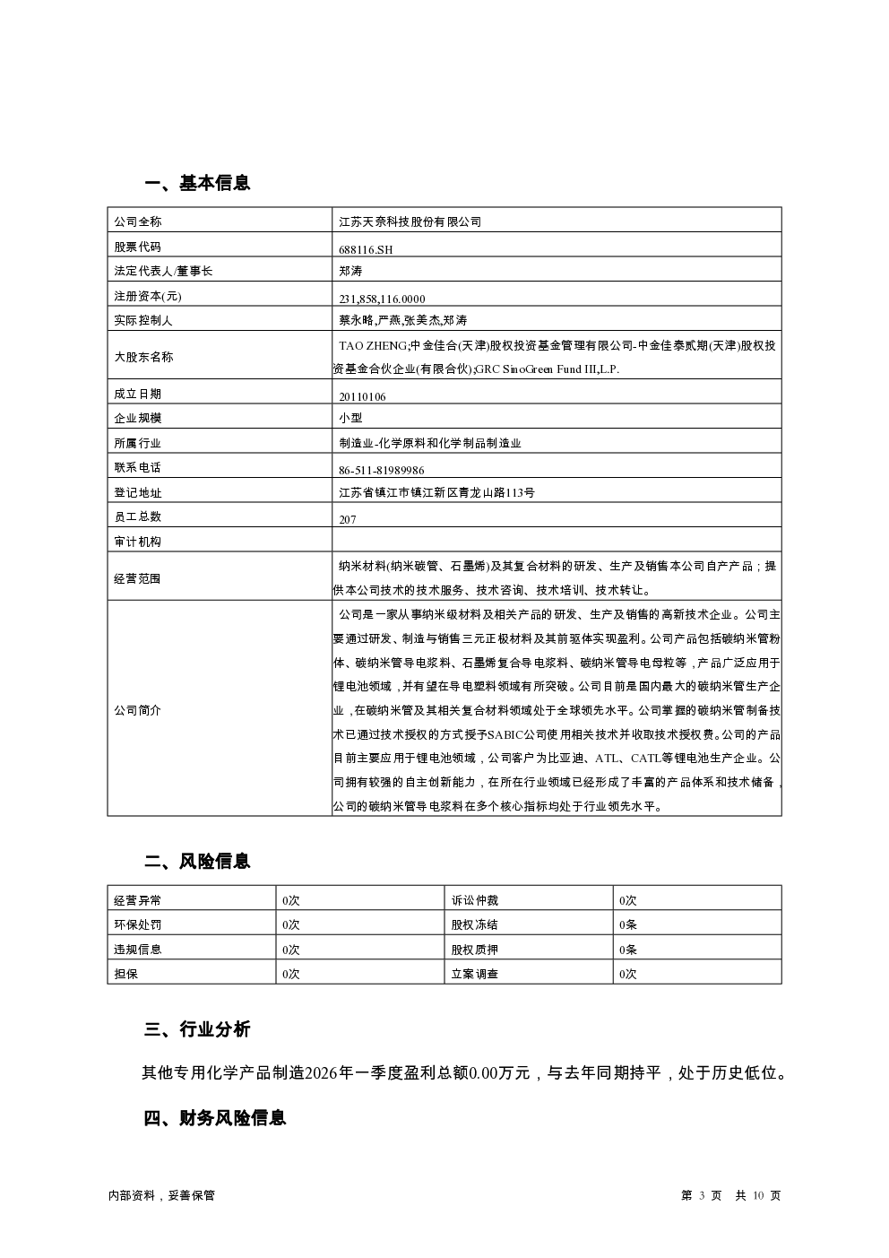预览图-3