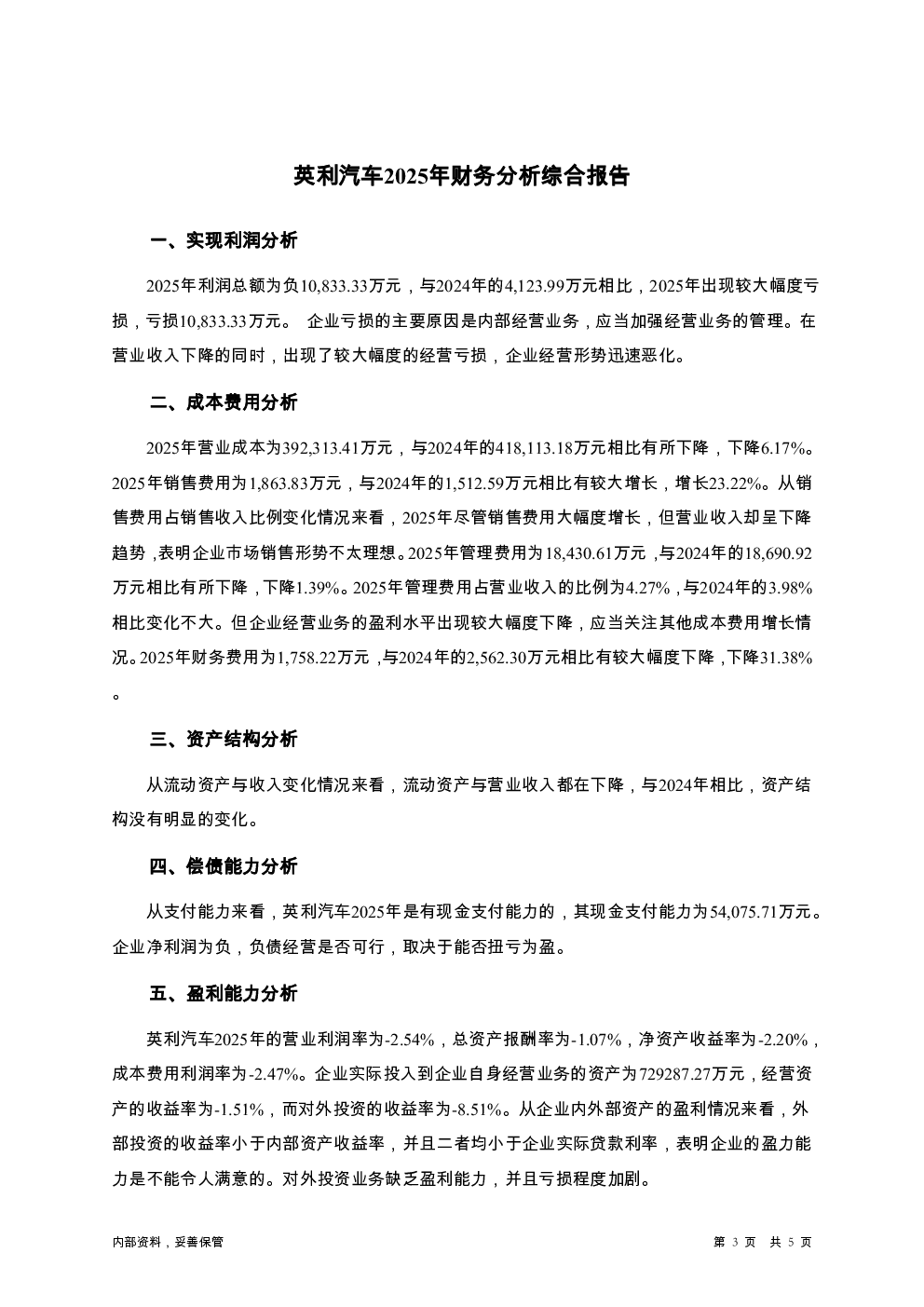 预览图-3