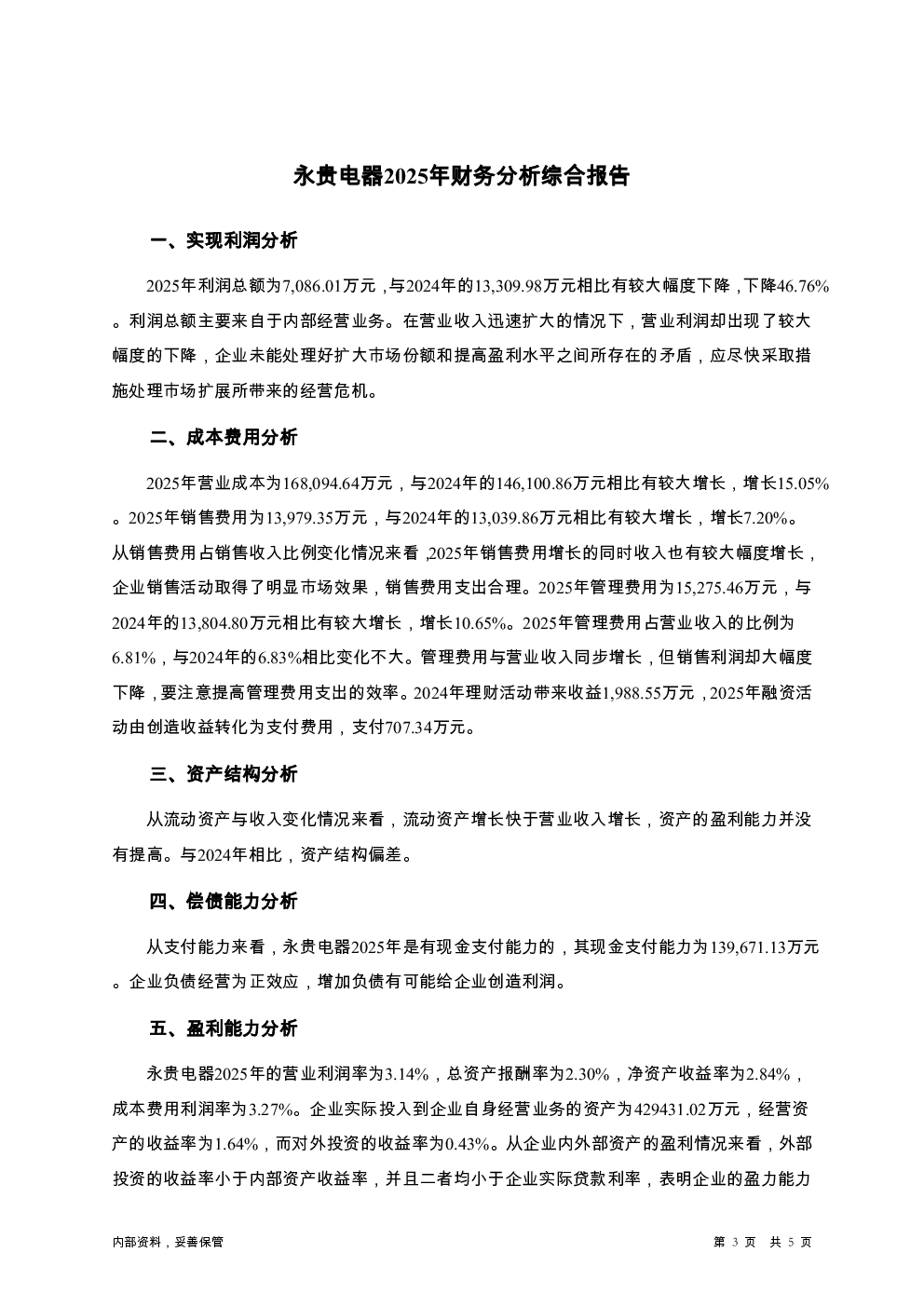 预览图-3