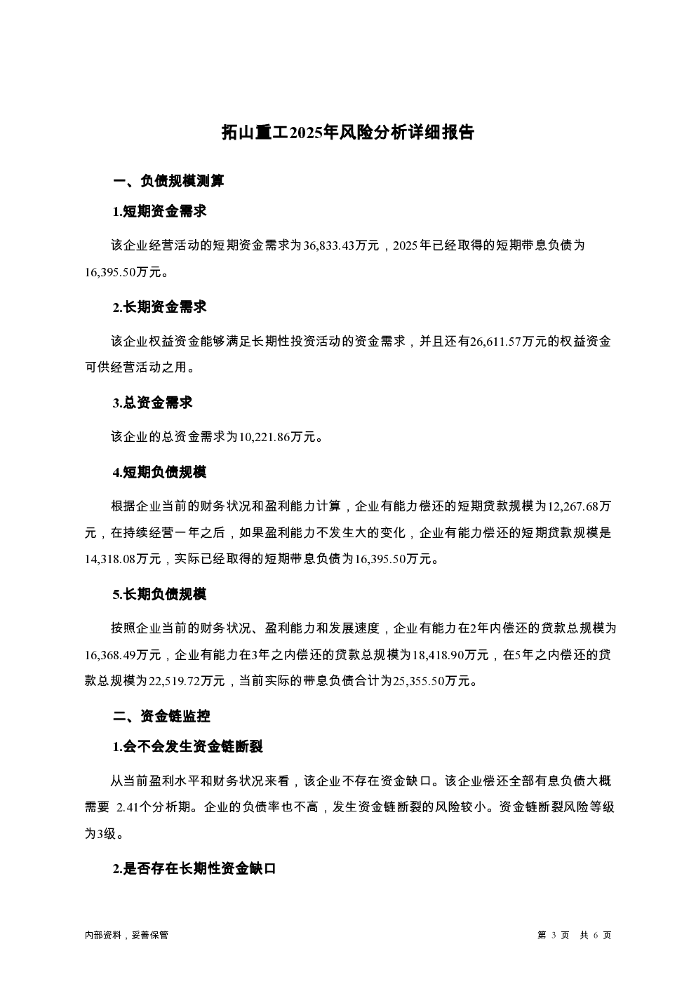 预览图-3