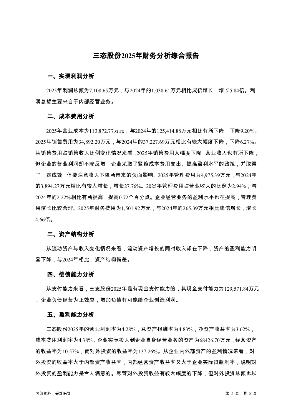 预览图-3