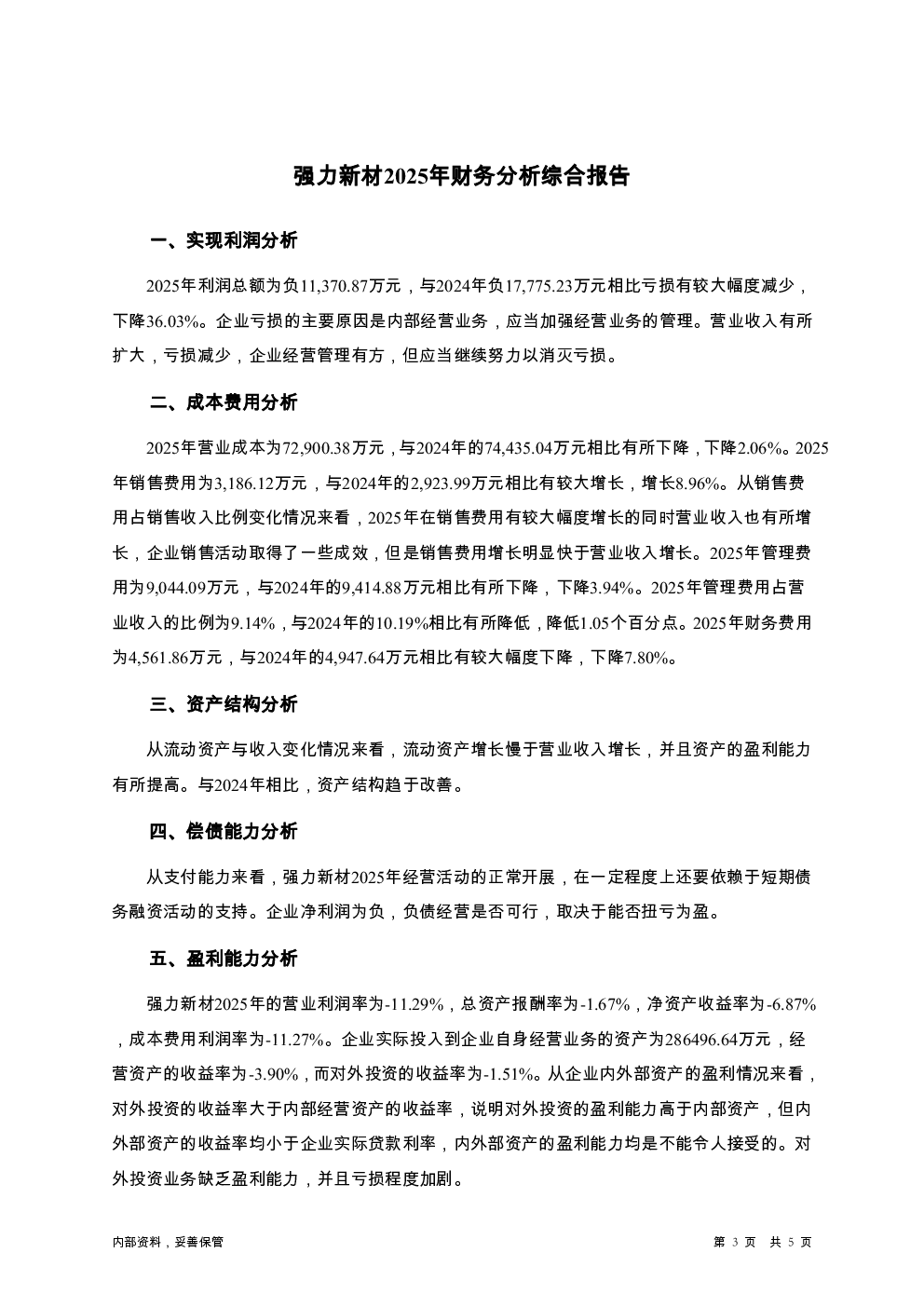 预览图-3