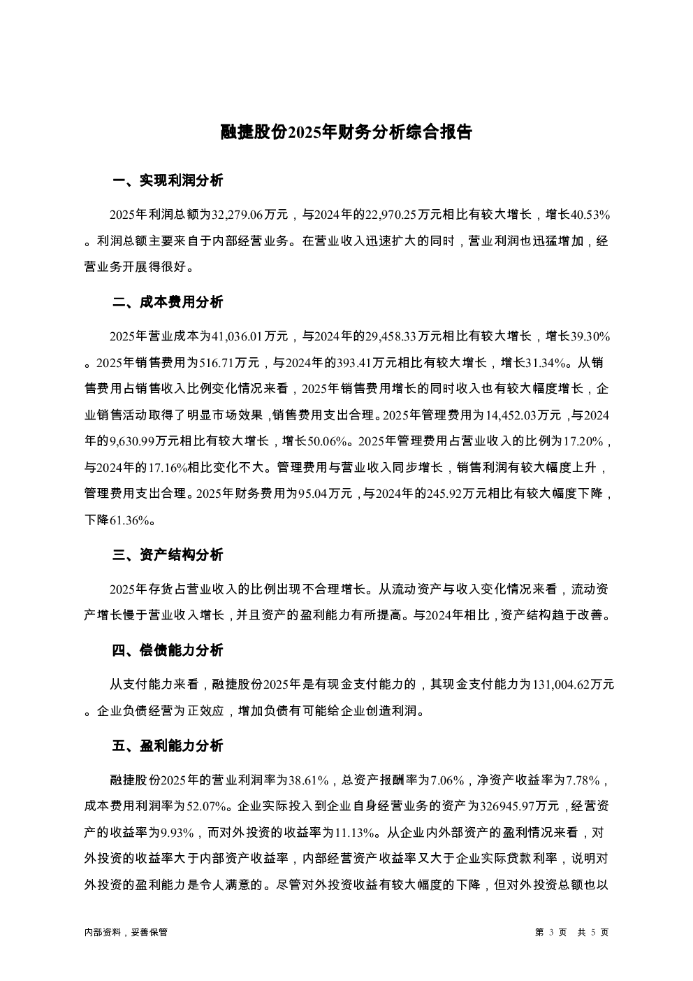 预览图-3
