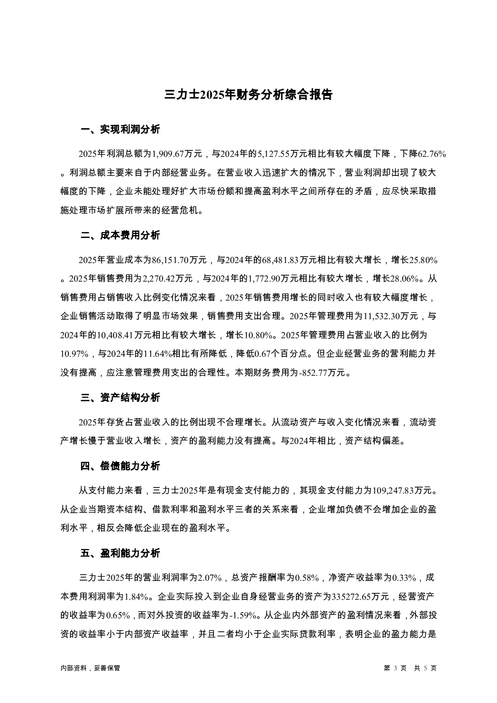 预览图-3