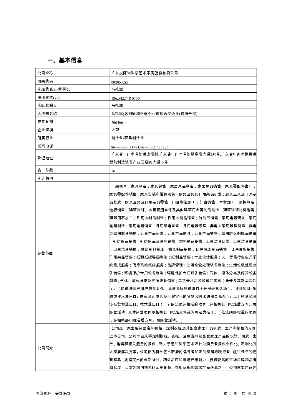 预览图-3