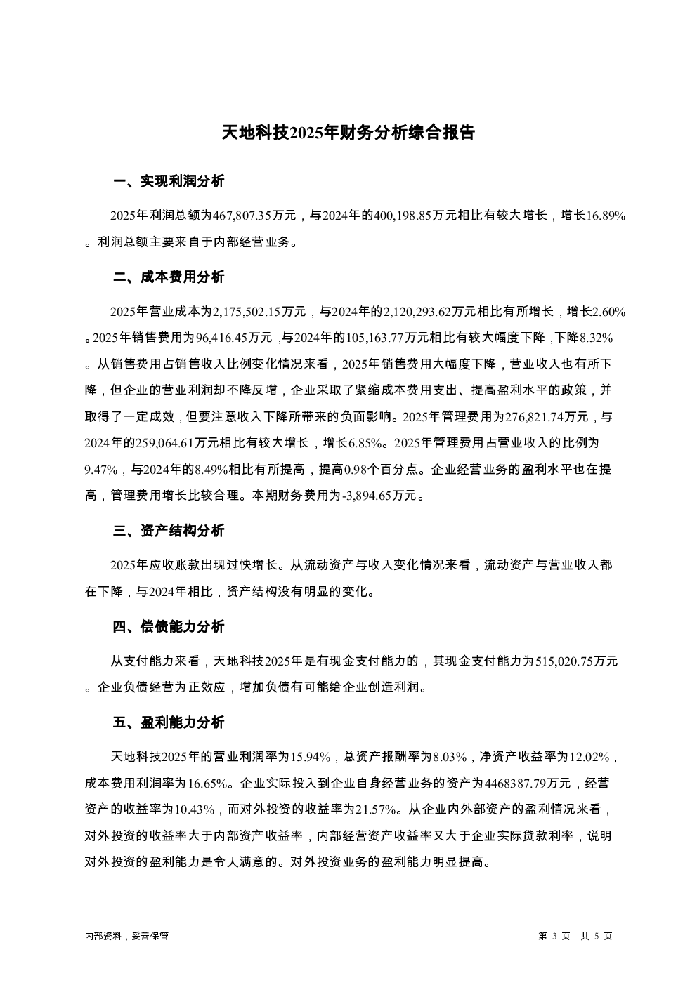 预览图-3