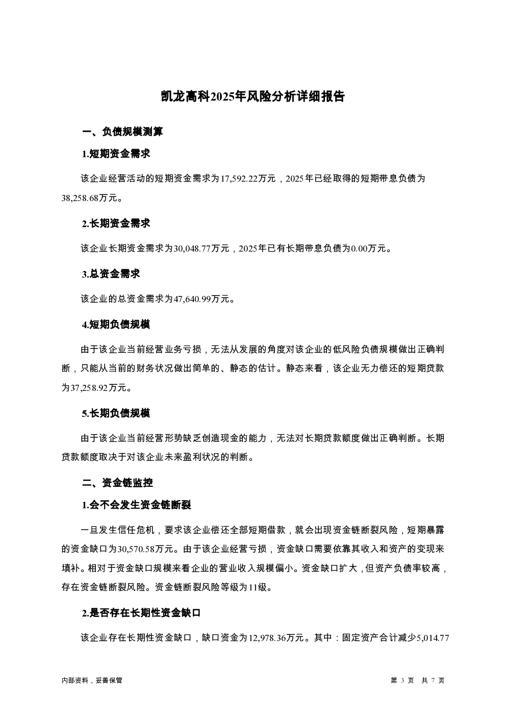 预览图-3