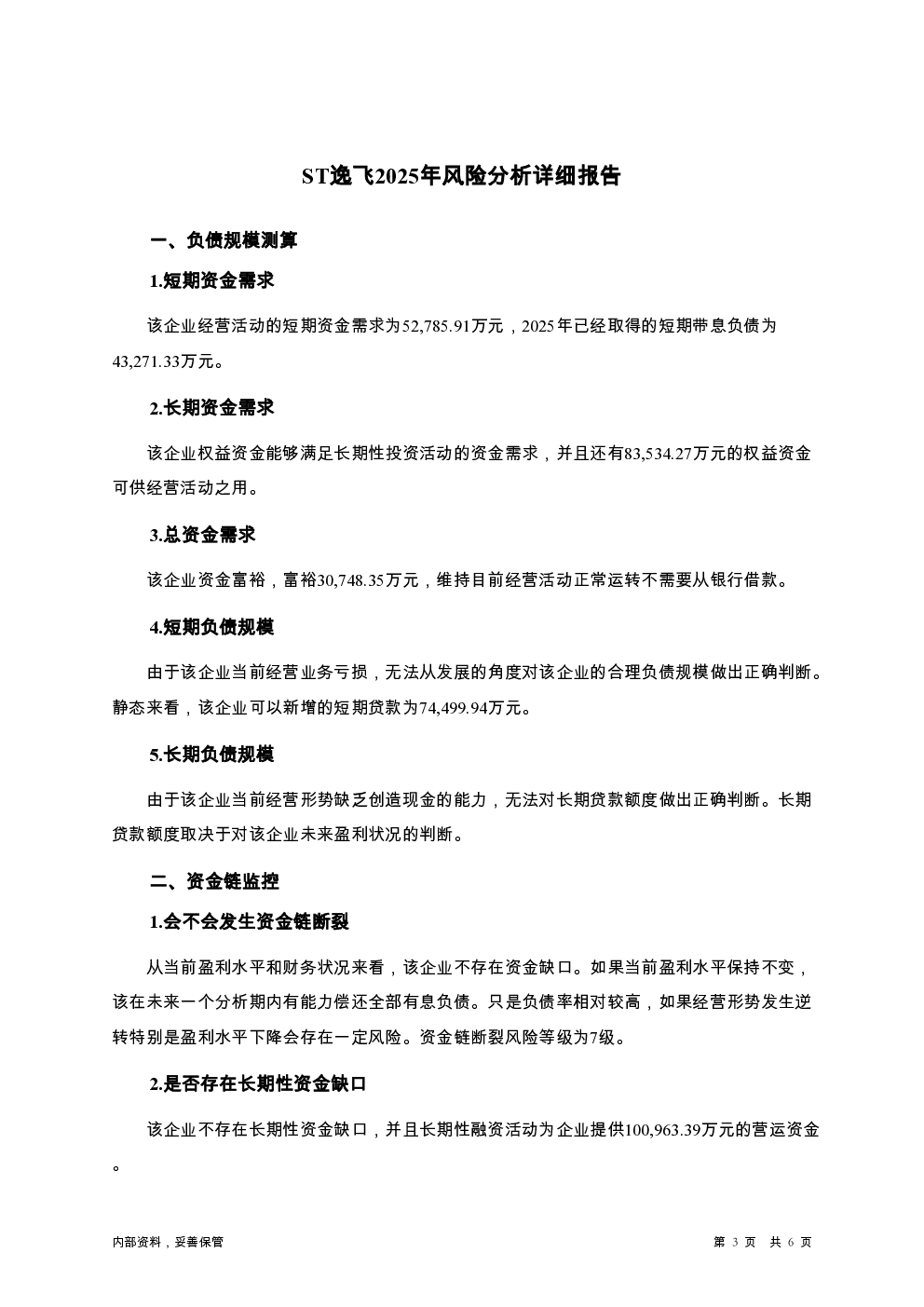 预览图-3