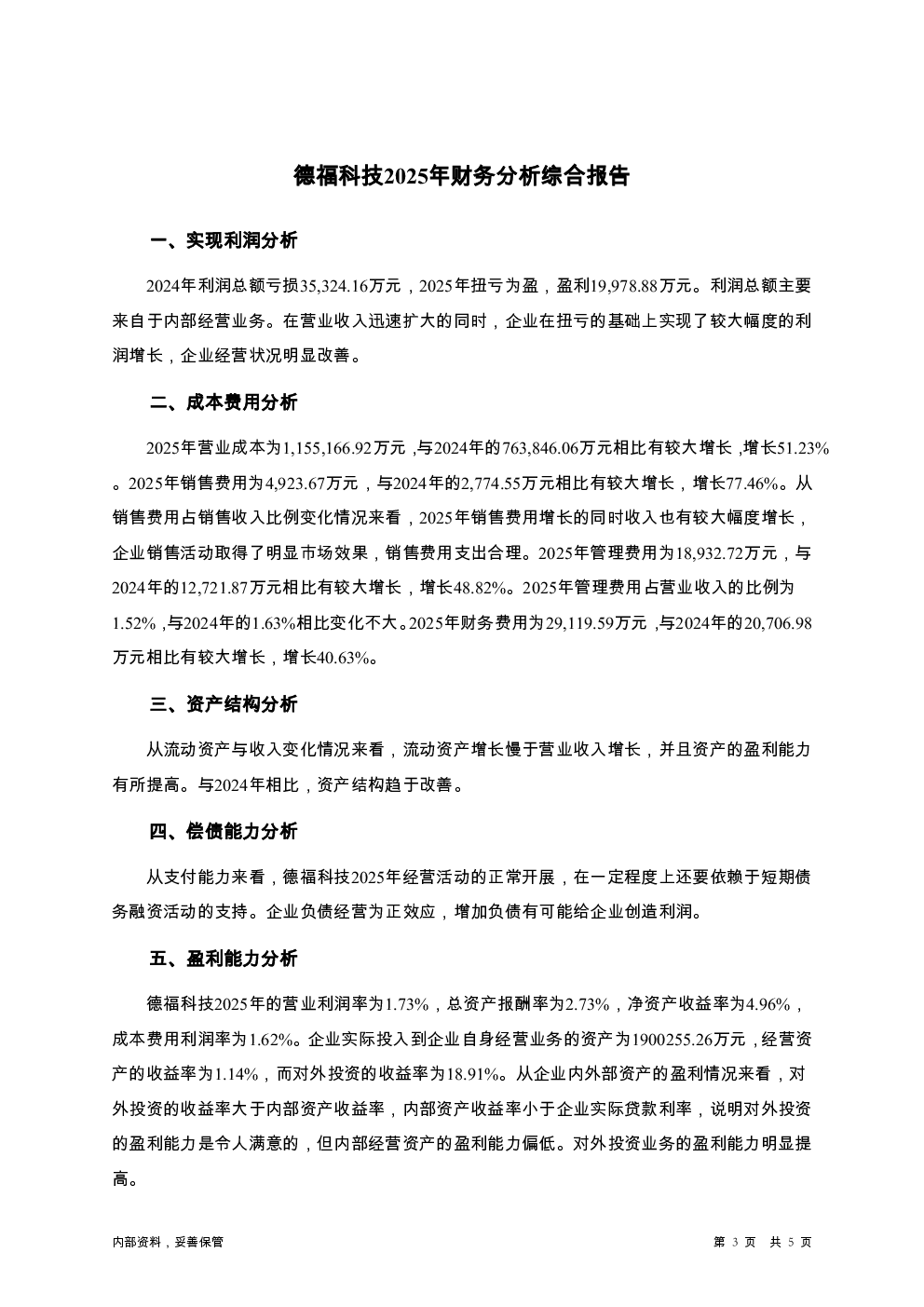预览图-3