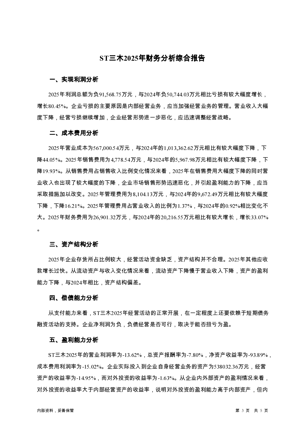 预览图-3