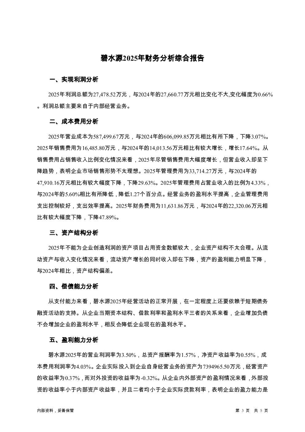 预览图-3