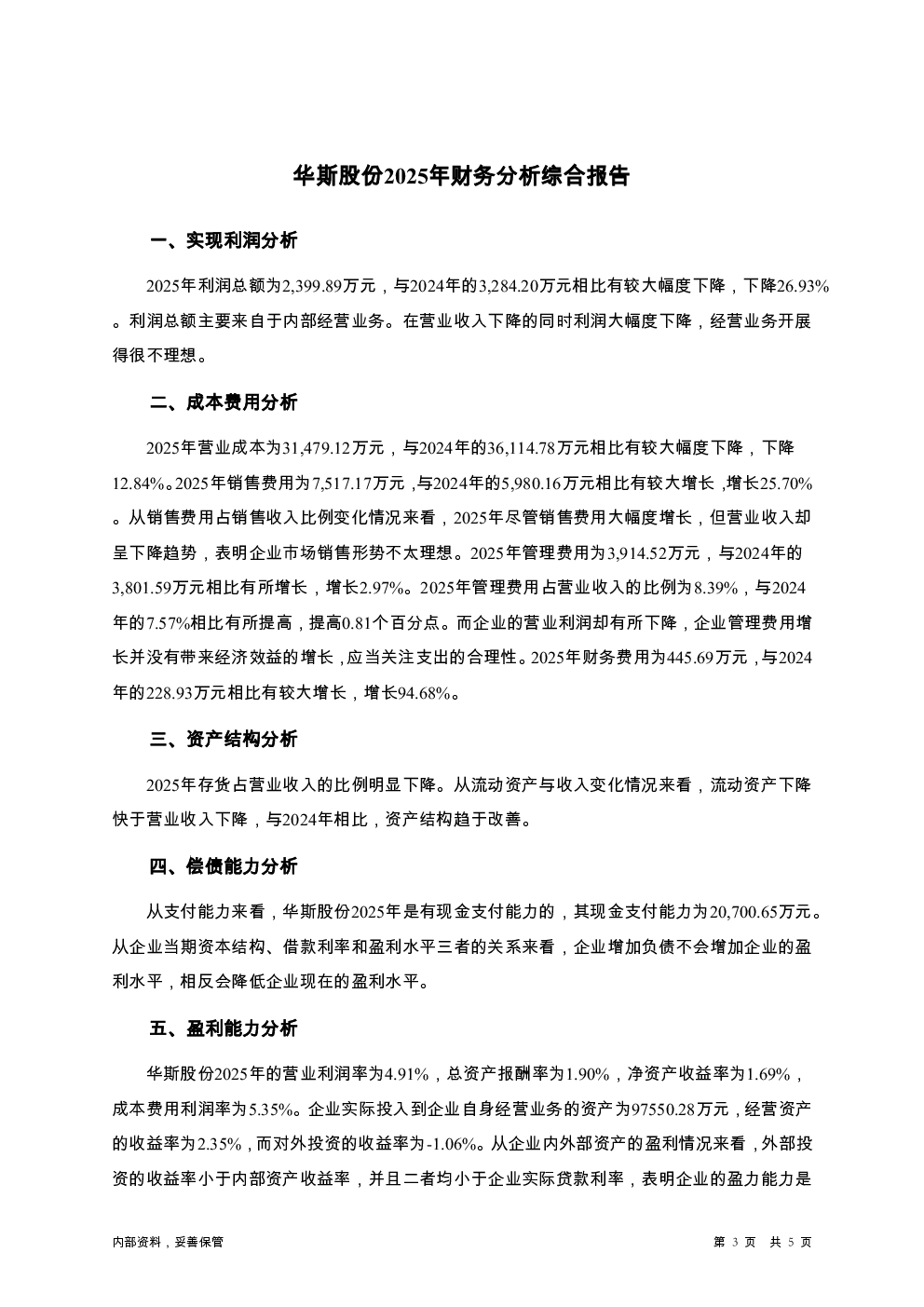 预览图-3