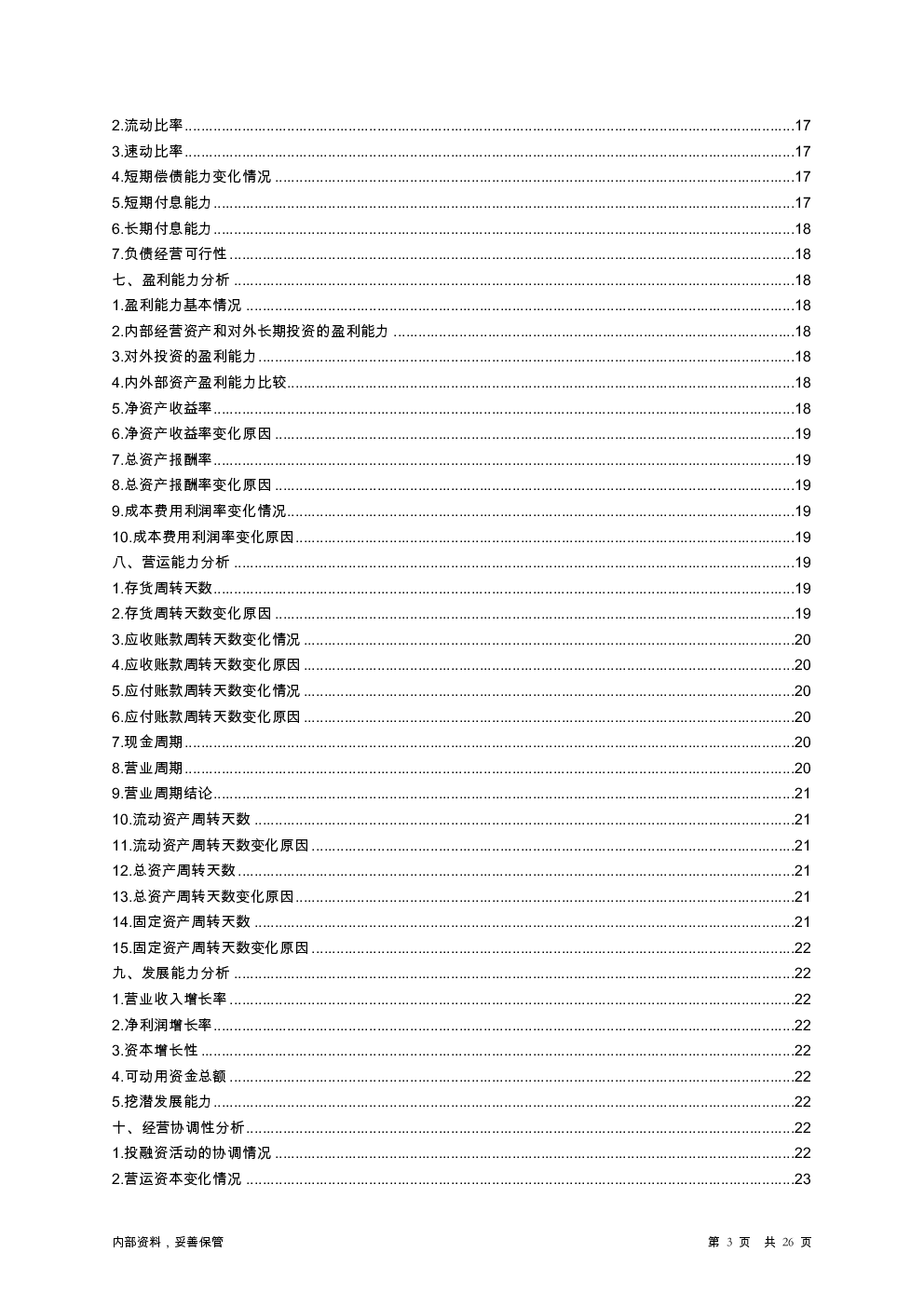 预览图-3