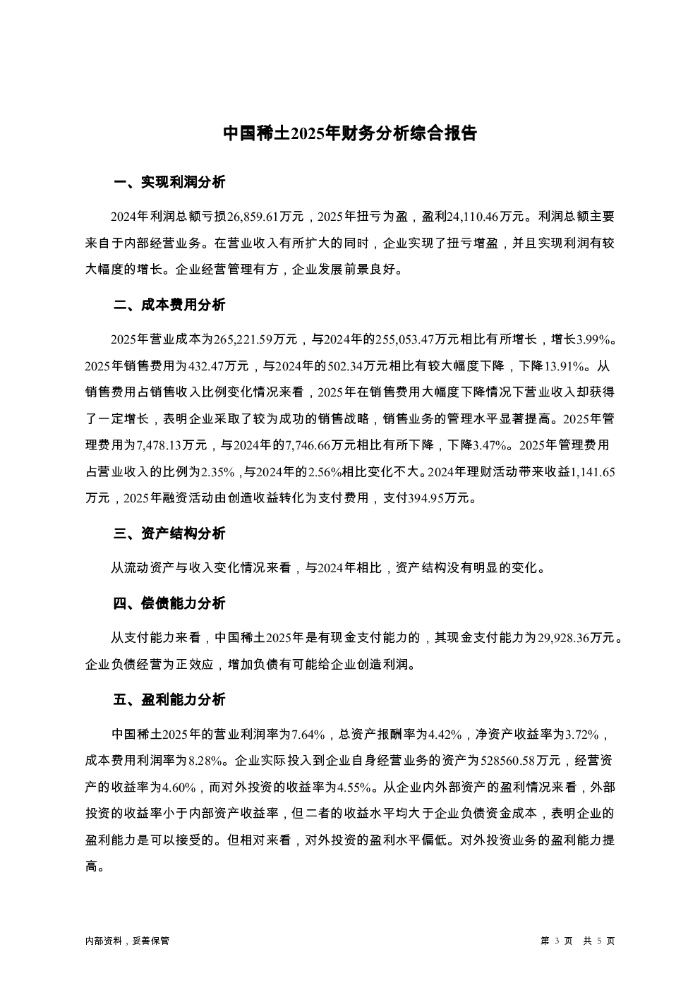预览图-3