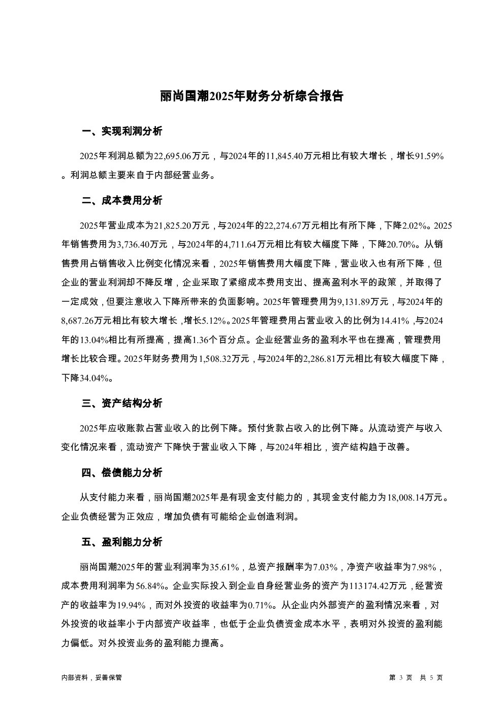 预览图-3