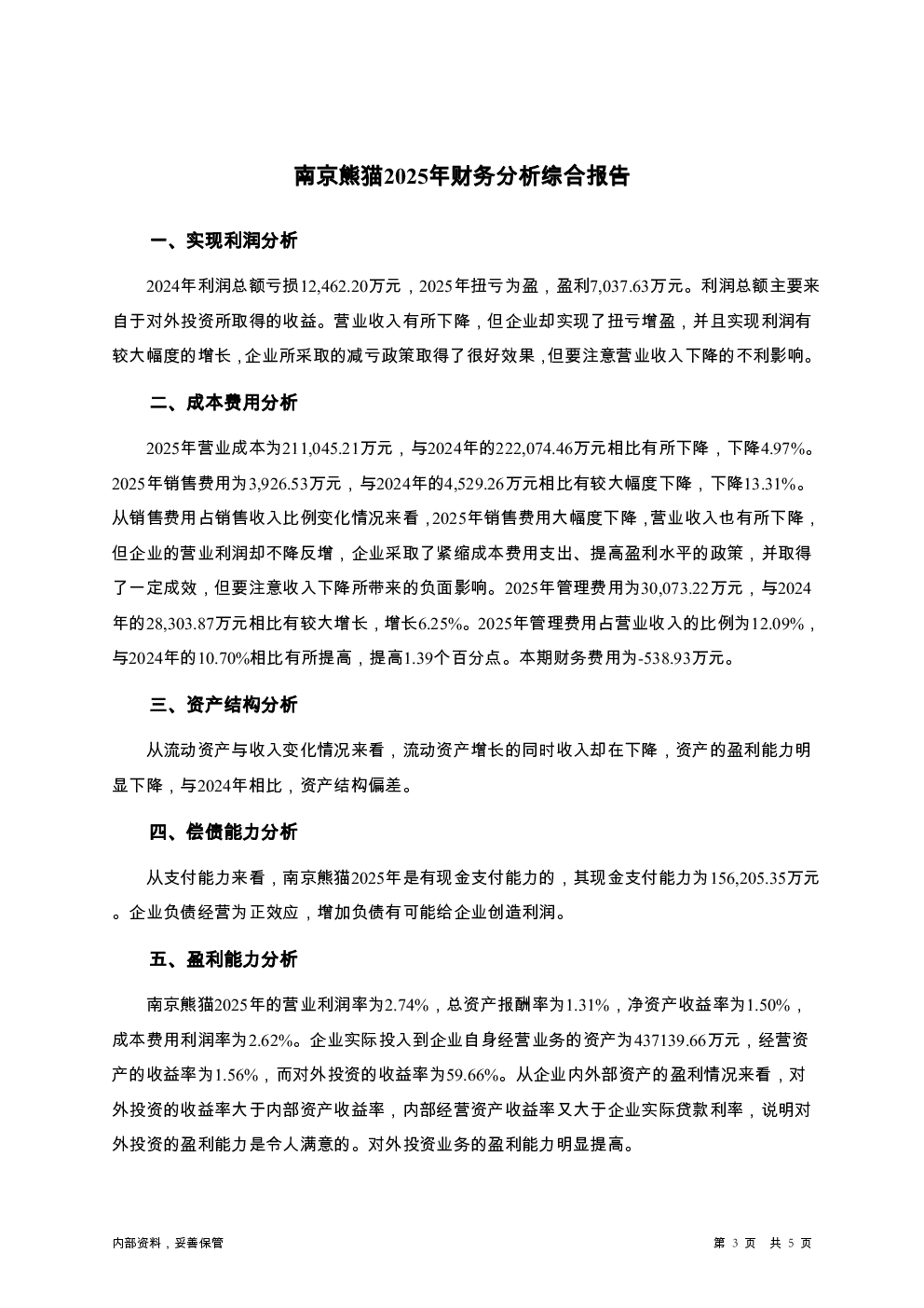 预览图-3