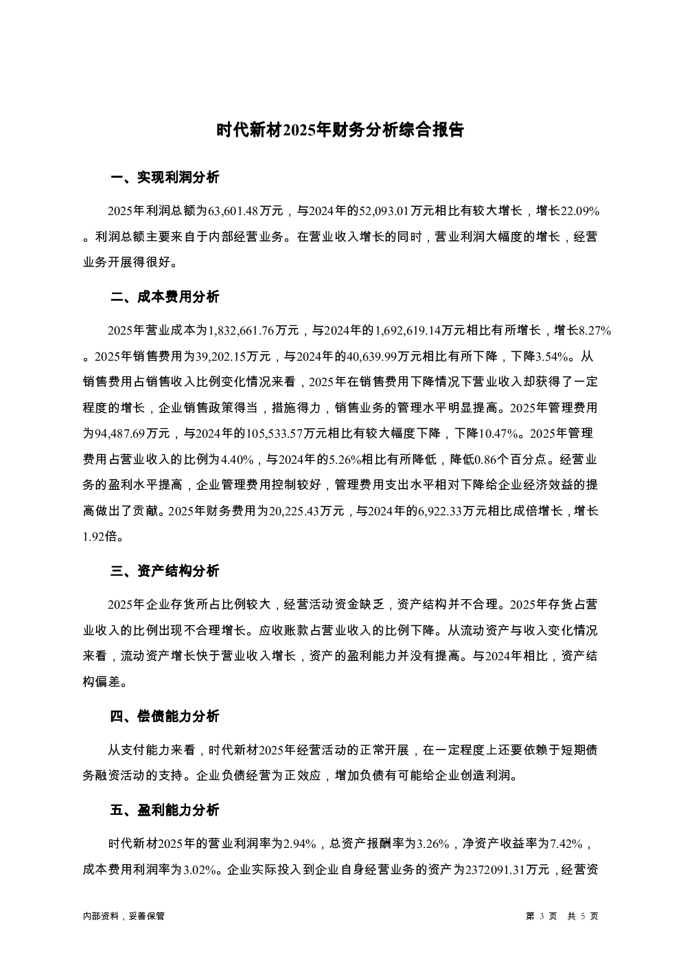 预览图-3