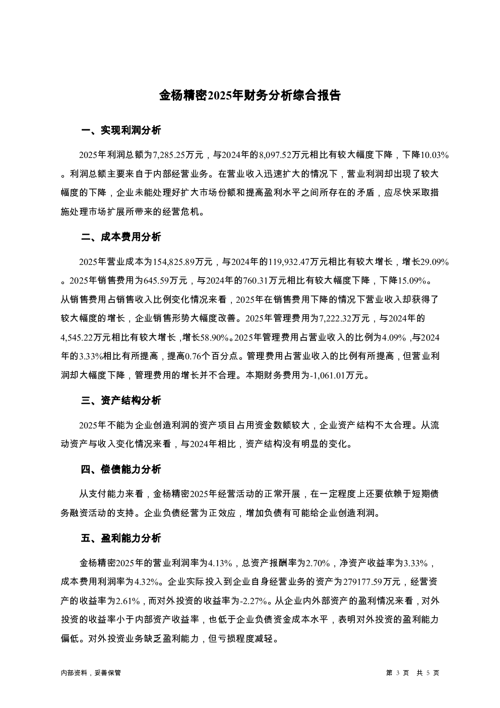 预览图-3