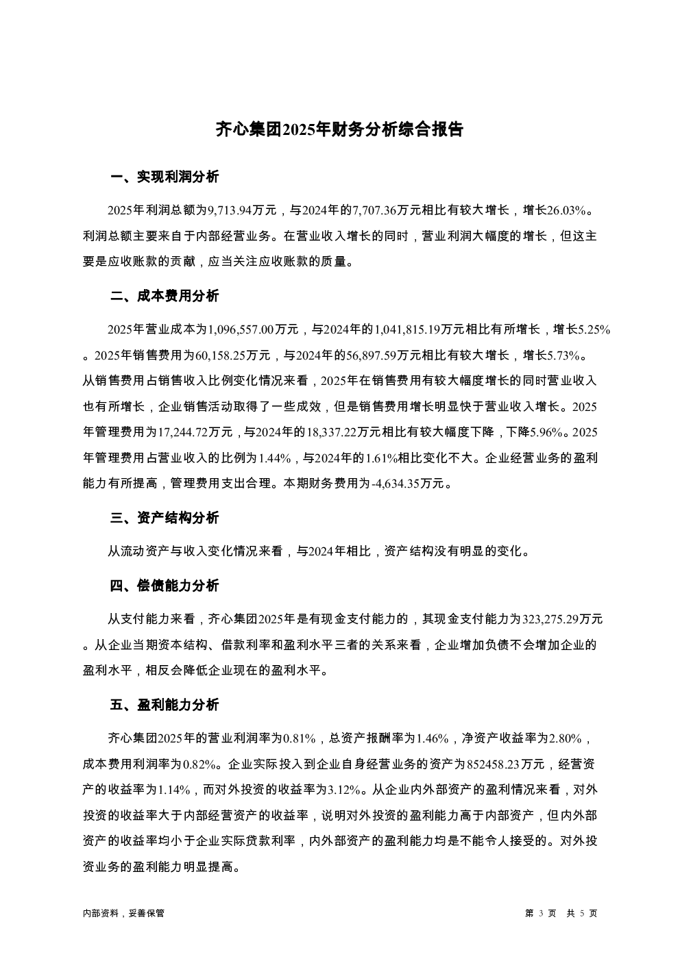 预览图-3