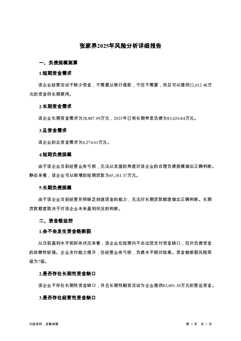预览图-3