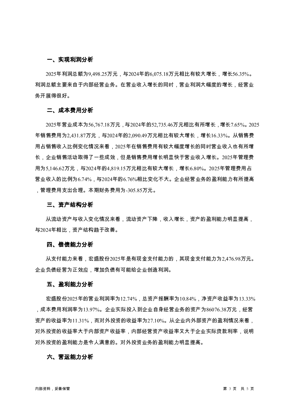 预览图-3