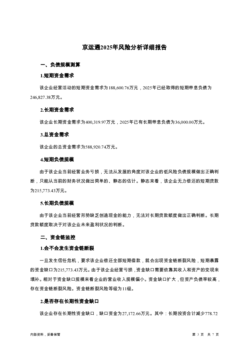 预览图-3