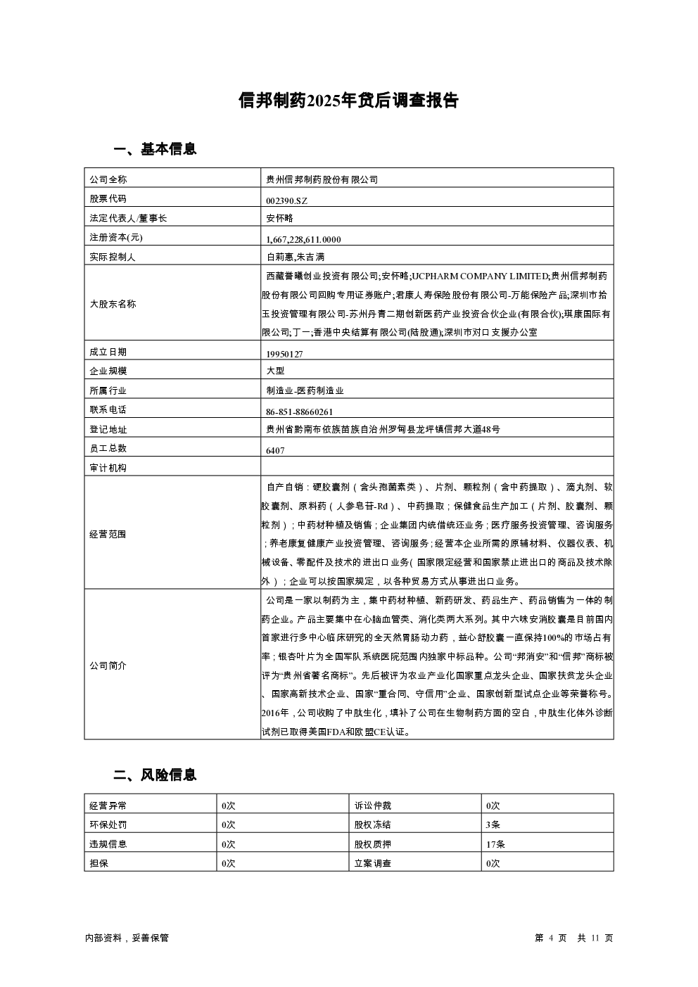 预览图-4