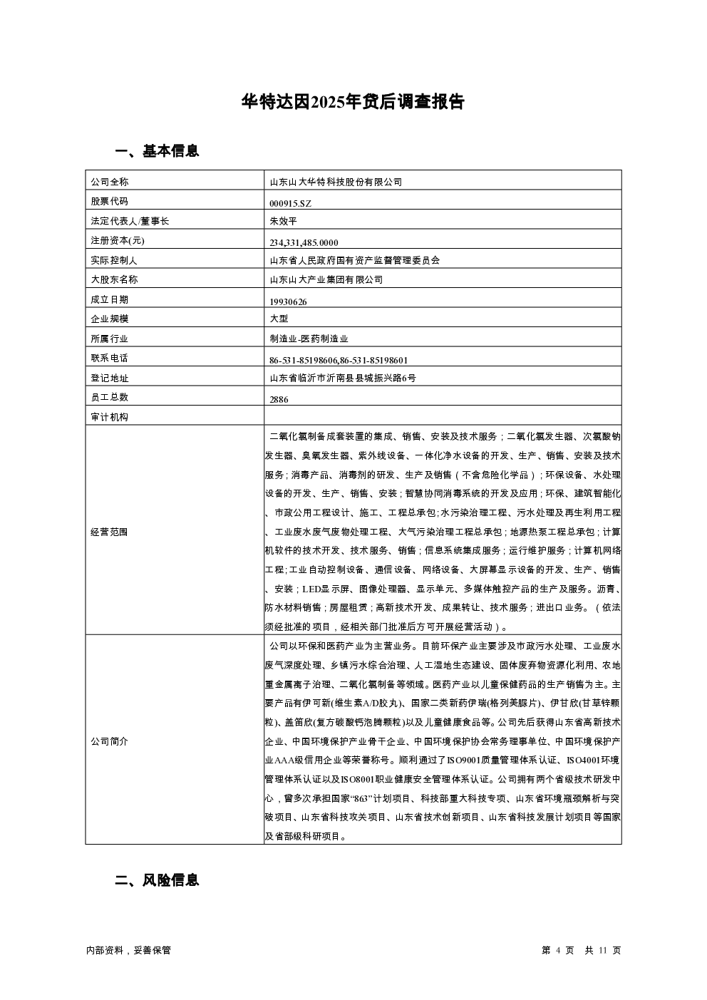 预览图-4