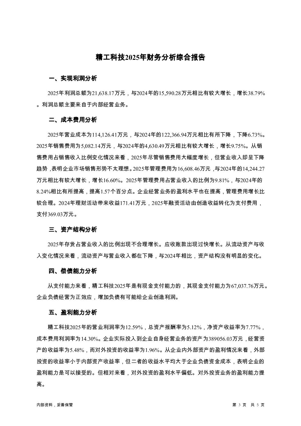 预览图-3