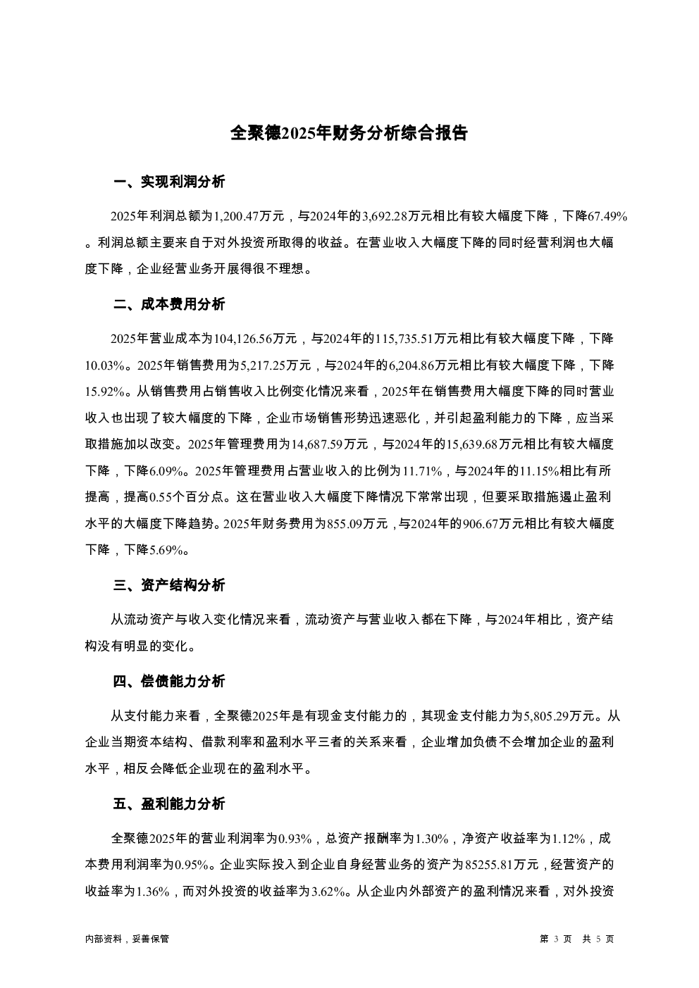 预览图-3