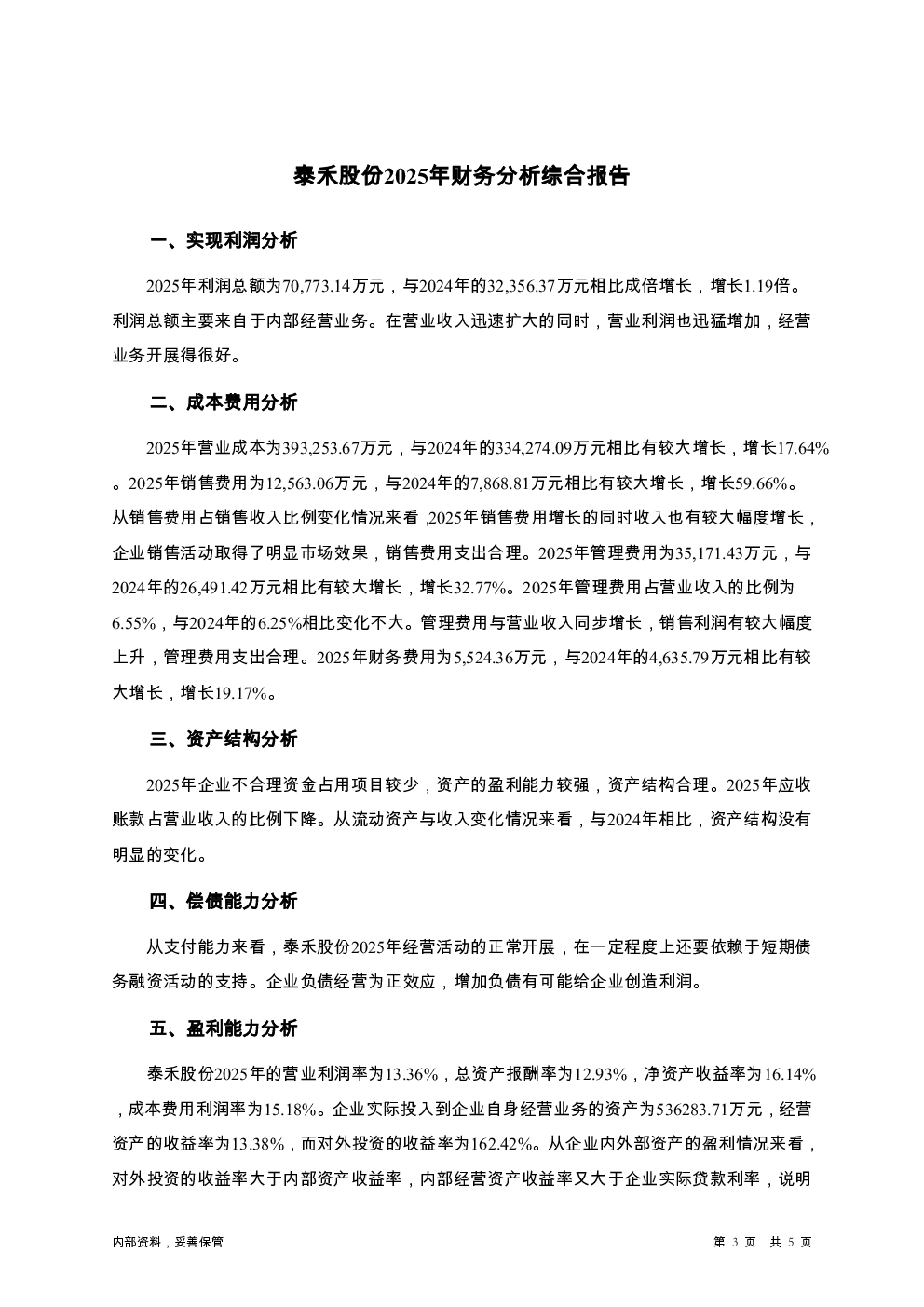预览图-3