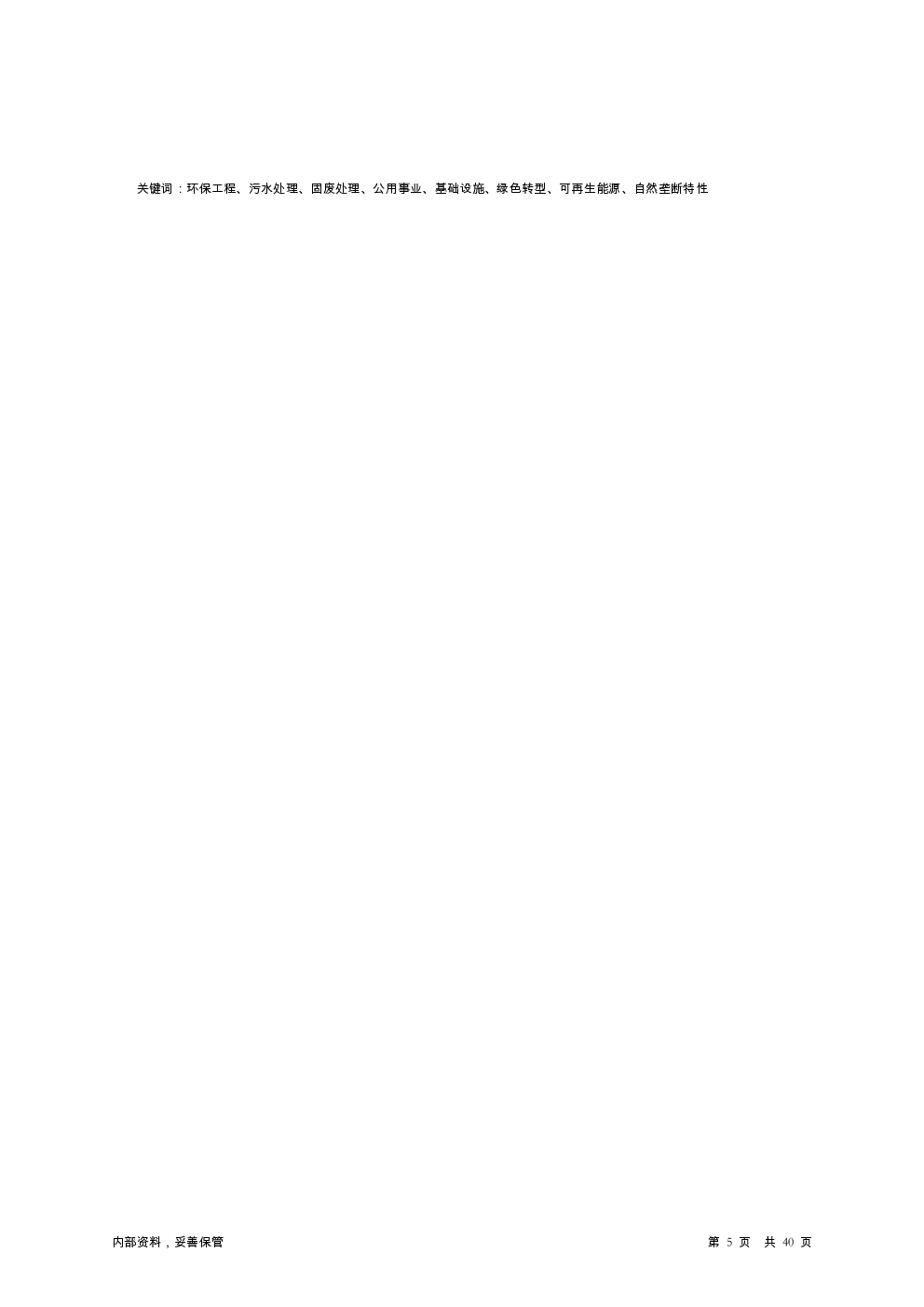 预览图-5