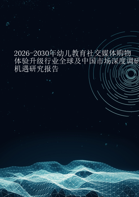 预览页