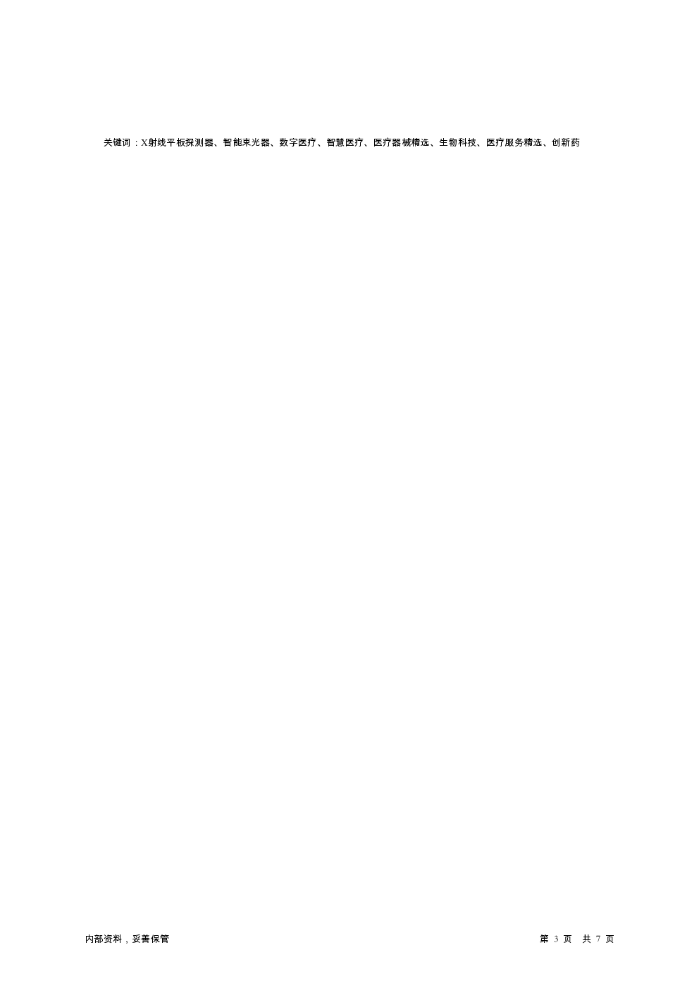 预览图-3