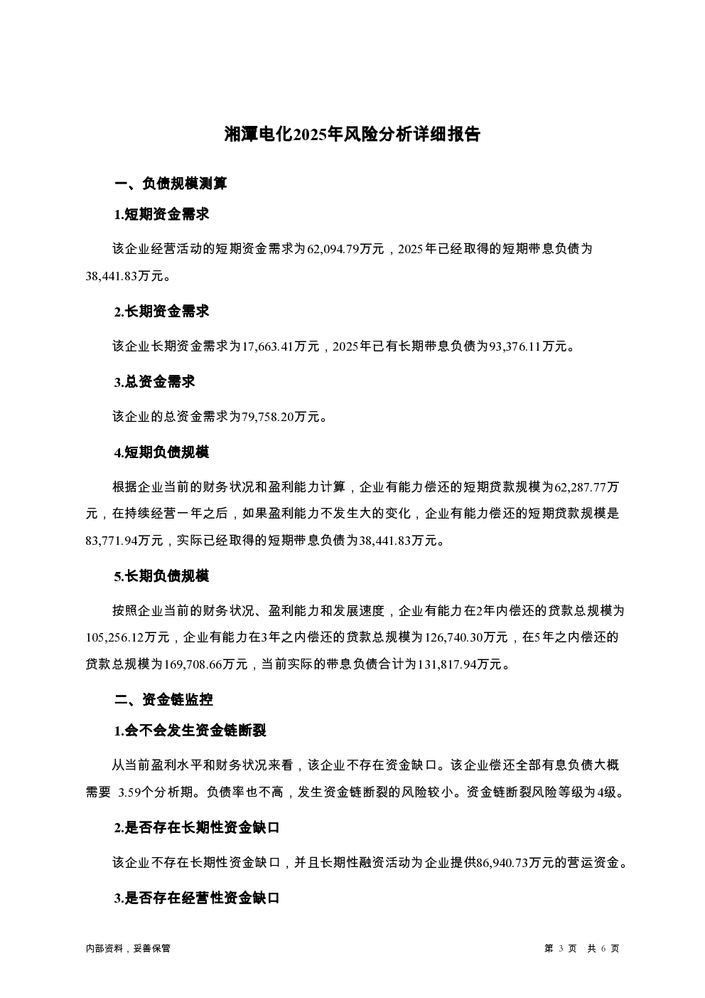 预览图-3