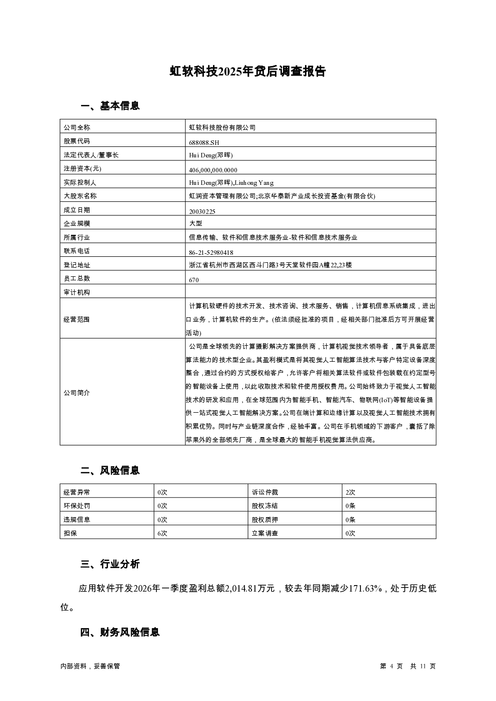 预览图-4